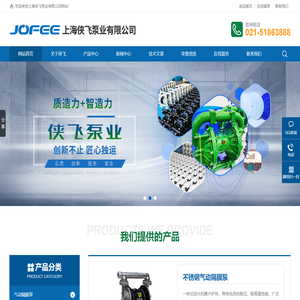 气动隔膜泵_耐腐蚀气动隔膜泵_PP塑料隔膜泵-侠飞泵业