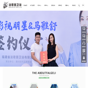 南安市法歌丽卫浴洁具厂--南安市法歌丽卫浴|法歌丽卫浴|法歌丽卫浴洁具厂