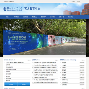欢迎您访问艺术教育中心!