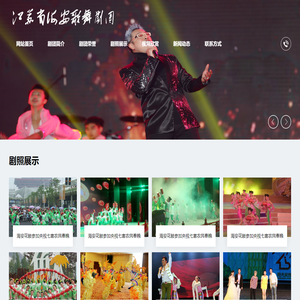 海安歌舞团_海安市歌舞剧团_精心打造每一份舞台精彩