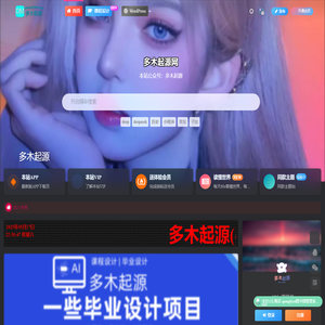 多木起源网