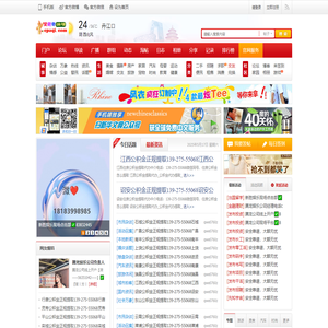 新华（爱葩奇）论坛 一个全球为之神往的论坛 -  Powered by Discuz!