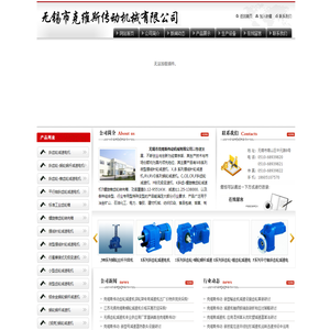 齿轮减速机,蜗轮减速机,摆线针轮减速机,滚轮架减速机-无锡市克维斯传动机械有限公司