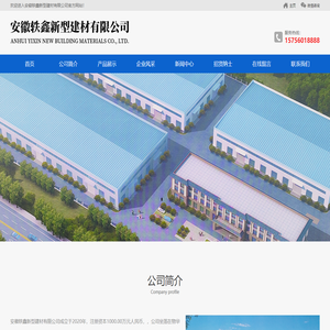 安徽轶鑫新型建材有限公司-涡阳透明瓦厂家