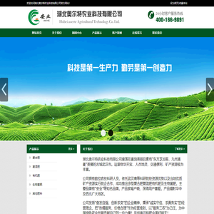 复合肥|复混肥|有机肥|生物菌肥-湖北奥尔特农业科技有限公司