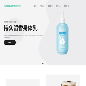 山西雷电科技有限公司