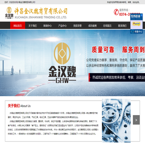 许昌新型节能建材-许昌金汉魏商贸有限公司0374-3138999