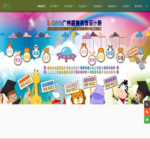 室内外主题游乐园规划设计公司|儿童游乐园幼儿园电玩城设计施工|水上游乐园设计施工|游乐园幼儿园电玩城家具设备设施供应|游乐园幼儿园电玩城运营管理-盛美设计院