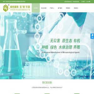 江苏大有生物科技发展有限公司