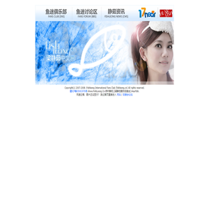 梁静茹中文网 | 梁静茹国际后援会(倾听静茹) | 音乐感动世界 尽在倾听静茹 | Www.FishLeong.Cn | 全球最大的梁静茹网站 | 17HEAR成员