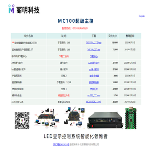 北京丽明科技有限公司