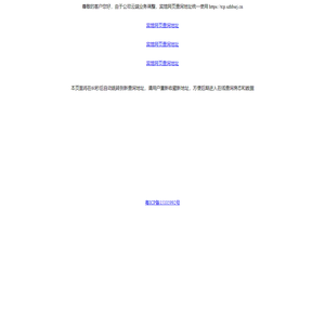 宾馆在线查询域名地址变更通知