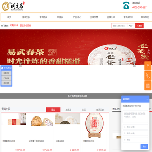 老班章普洱茶价格_云南普洱茶加盟代理_润元昌普洱茶网