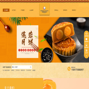 馅料_糕点_月饼_广州市德明良信食品有限公司