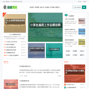 网络营销_网站优化_SEM_短视频平台优化_楠楠博客