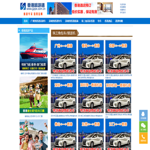 最新香港包车信息-广州到香港商务车包车_香港机场包车回广州价格_24小时上门接送服务