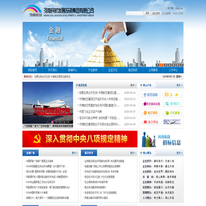 河南民航发展投资集团有限公司