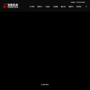 江苏龙胜机床制造有限公司