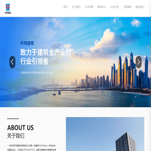 秭归县开明建筑有限责任公司
