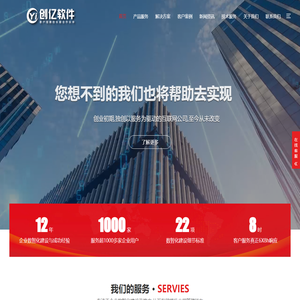 盐城创亿软件技术有限公司用友营销服务中心