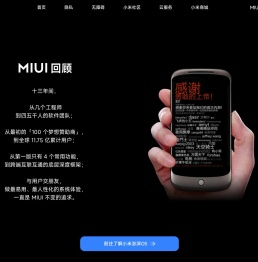 MIUI 14 锐意新生