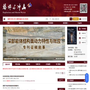 爆炸与冲击