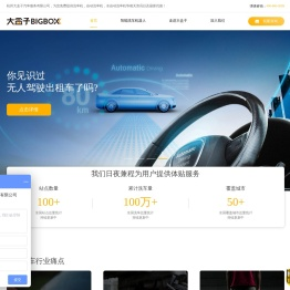 自动洗车机|无接触洗车机|全自动无人洗车机|大盒子智能洗车