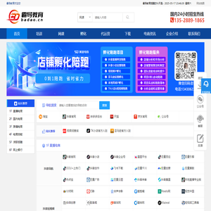 霸导电商_霸导课堂_霸导电商_霸导教育_霸导电商培训_霸导电商学院-做电商，就上霸导课堂！