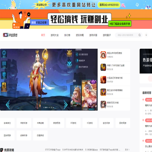 中业游戏-最新热门手机游戏-好玩免费手游下载-手游排行