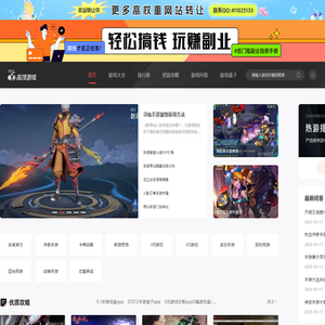 手机游戏_网络游戏_单机游戏_VR游戏_电子竞技-高顶游戏