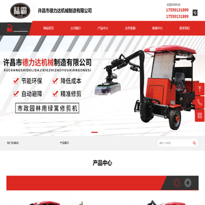 许昌市德力达机械制造有限公司