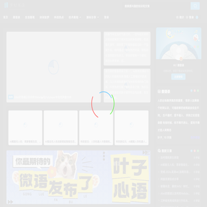 梦幻书涯-叶子博客 - 莫問前路遙遠- 與君風雪