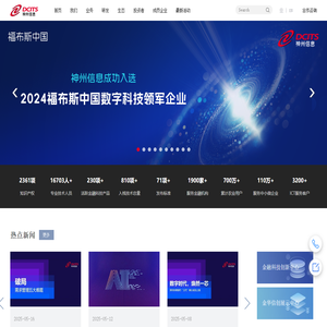 神州信息官网-成为领先的金融数字化转型合作伙伴