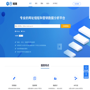 短网址-短链接生成-专业的网址缩短和营销数据分析平台 - link66.cn-免费