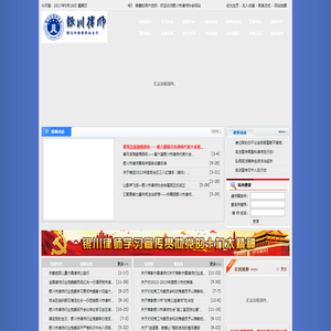 银川市律师协会_银川市律师协会