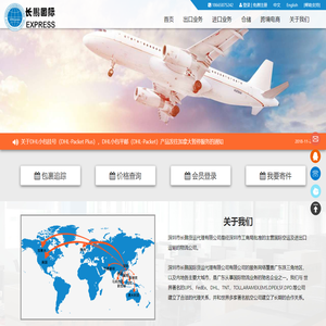 深圳市长鹏国际货运代理有限公司