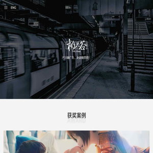 桃花谷_100家全球大品牌广告片宣传片签约供应商_北京影视广告宣传片制作公司