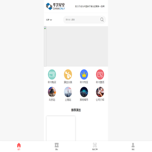 华艺星空