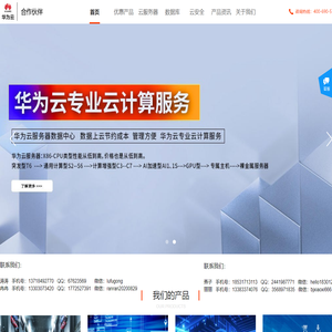 华为云代理商_华为云服务器_华为云代金券_万域网