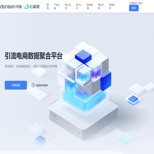 donson | 云知数 引流电商数据聚合平台