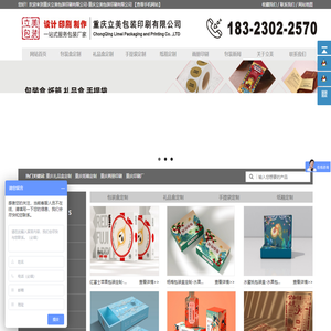 重庆礼品盒-包装盒定制-纸盒纸箱厂-重庆立美包装印刷有限公司