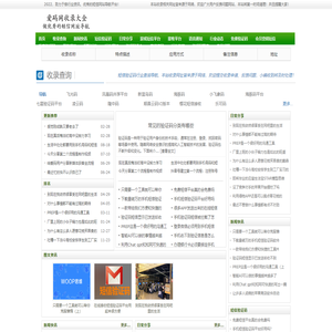 手机短信验证码_语音验证码平台_接码网站-爱码网