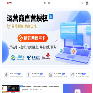 俗人号卡网