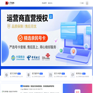 俗人导航网