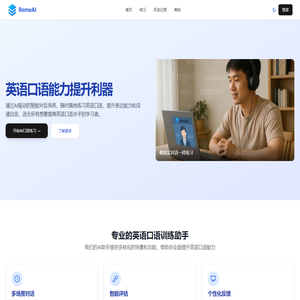 RemeIELTS - AI英语学习平台