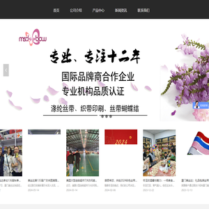 涤纶丝带，织带印刷，丝带蝴蝶结