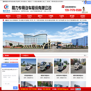 洒水车-程力洒水车厂家价格-消毒雾炮车-程力专用汽车股份有限公司
