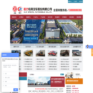 油罐车|大型运油车|小型流动加油车厂家―程力专用汽车股份有限公司