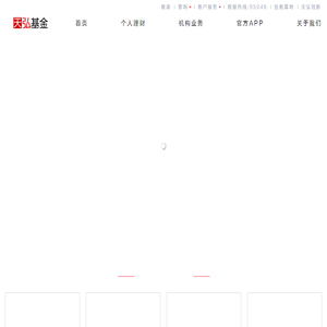 天弘基金管理有限公司 | 稳健理财，值得信赖！