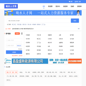 响水人才网|响水招聘网|响水找工作|响水招聘会|响水招工|响水招人，找工作，招人才，就上响水人才网！XSRCW9.COM